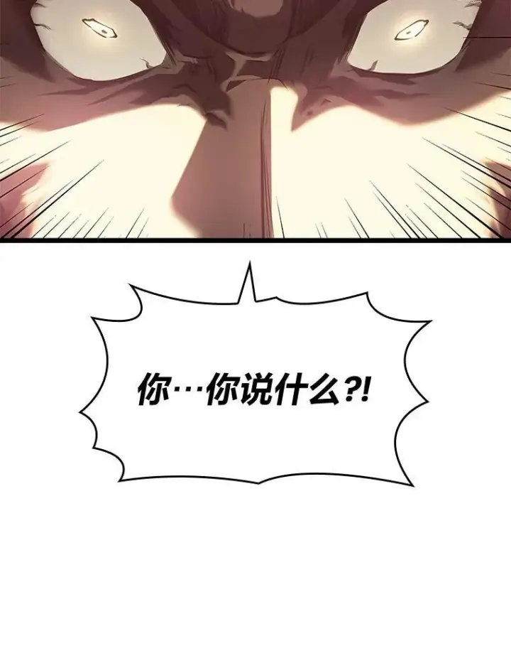 漫画《SSS级狂战士回归》69.暗度陈仓第130张图