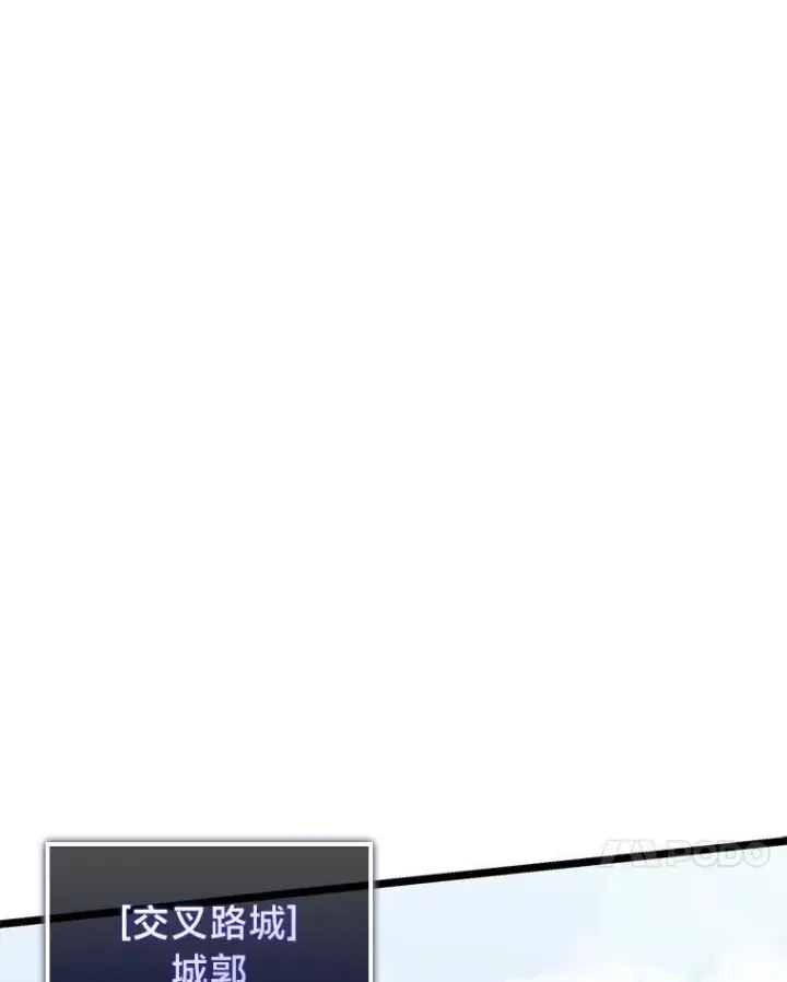 漫画《SSS级狂战士回归》69.暗度陈仓第131张图