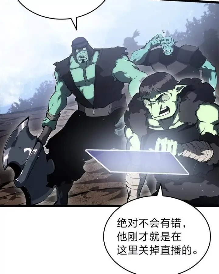 漫画《SSS级狂战士回归》69.暗度陈仓第134张图