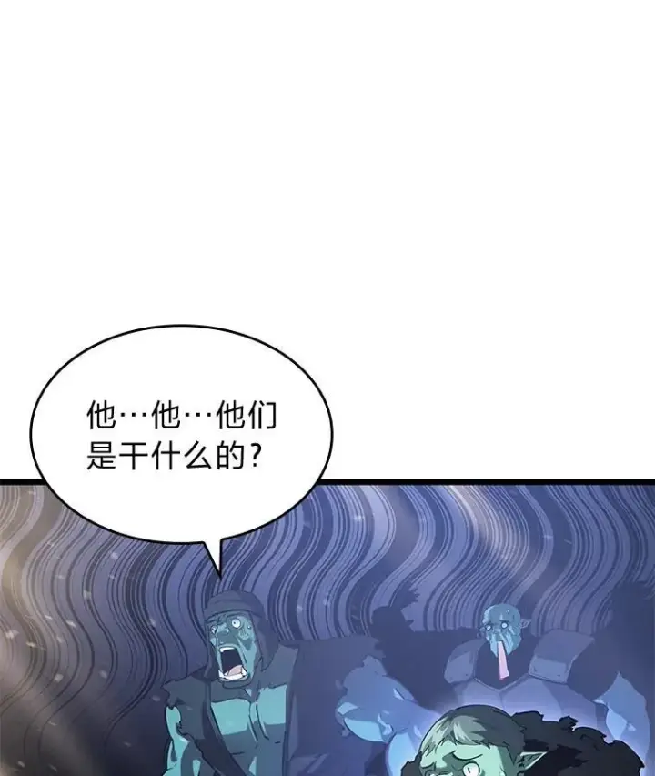 漫画《SSS级狂战士回归》69.暗度陈仓第140张图