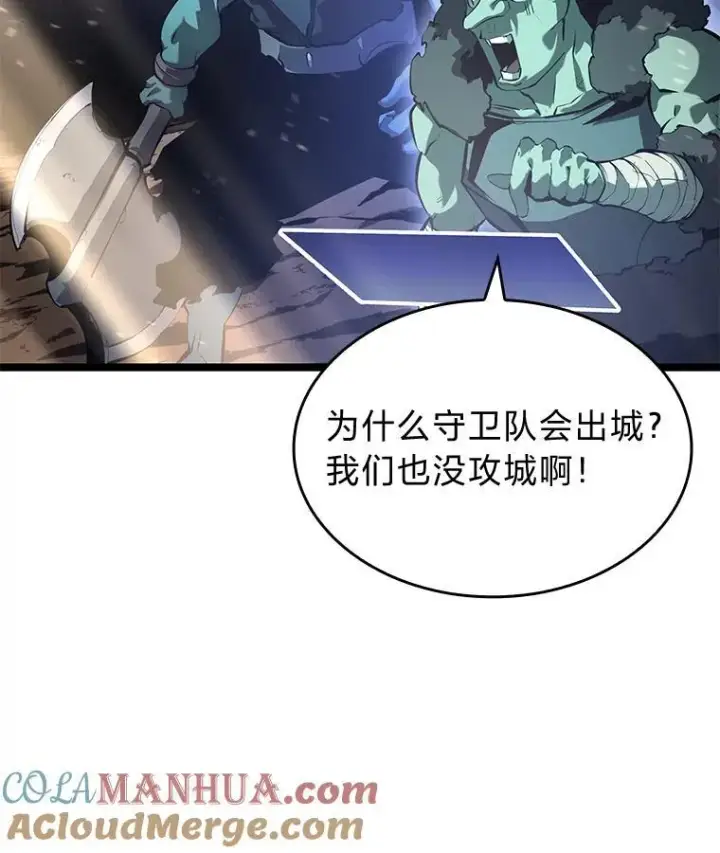 漫画《SSS级狂战士回归》69.暗度陈仓第141张图