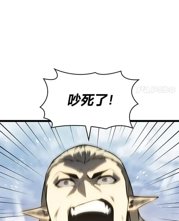 漫画《SSS级狂战士回归》69.暗度陈仓第142张图