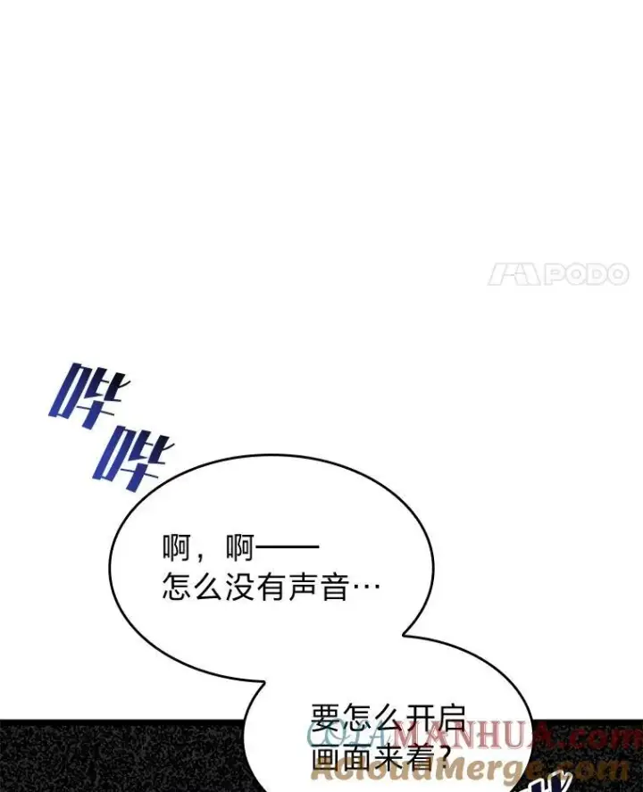 漫画《SSS级狂战士回归》69.暗度陈仓第149张图