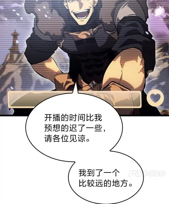漫画《SSS级狂战士回归》69.暗度陈仓第152张图