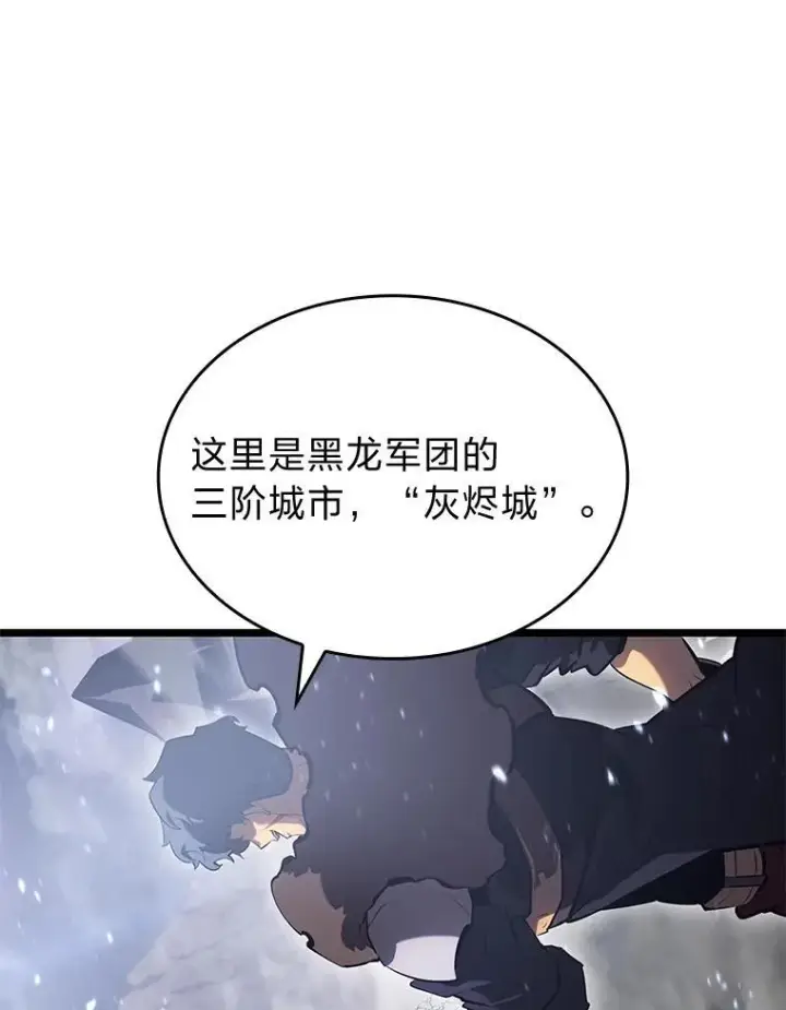漫画《SSS级狂战士回归》69.暗度陈仓第155张图