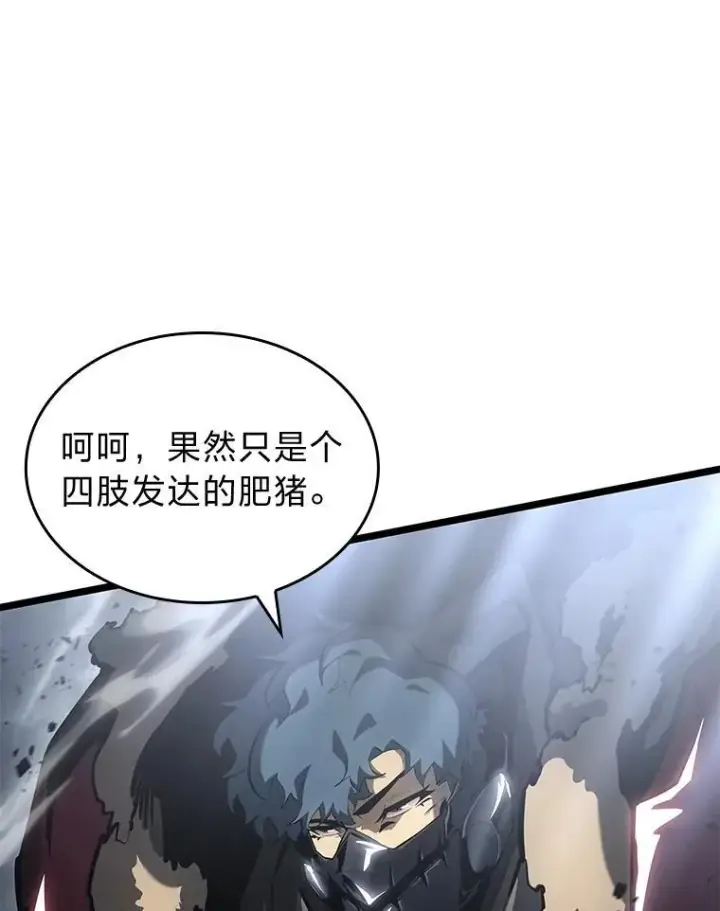 漫画《SSS级狂战士回归》69.暗度陈仓第16张图