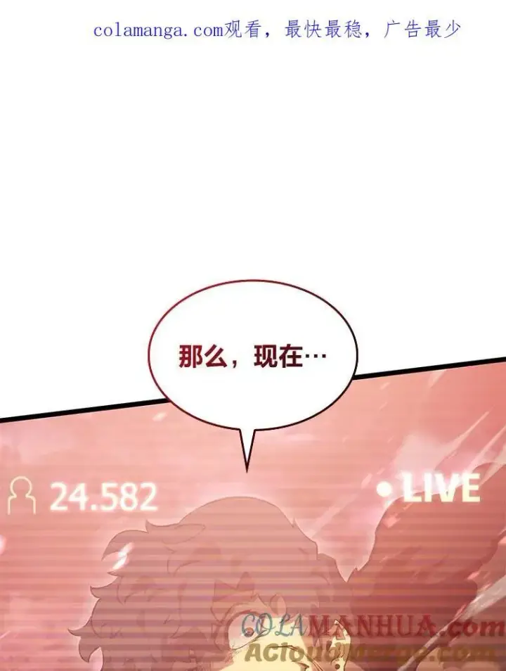 漫画《SSS级狂战士回归》69.暗度陈仓第162张图