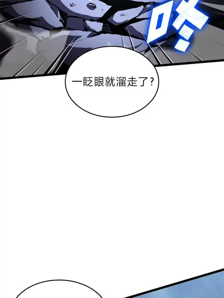 漫画《SSS级狂战士回归》69.暗度陈仓第20张图