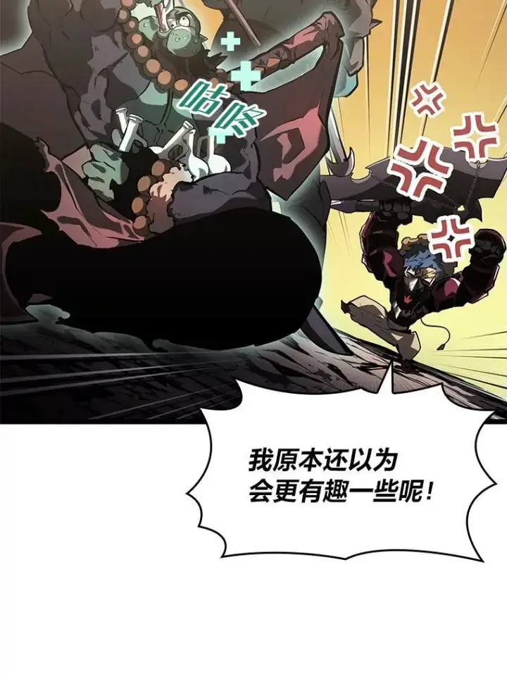 漫画《SSS级狂战士回归》69.暗度陈仓第23张图