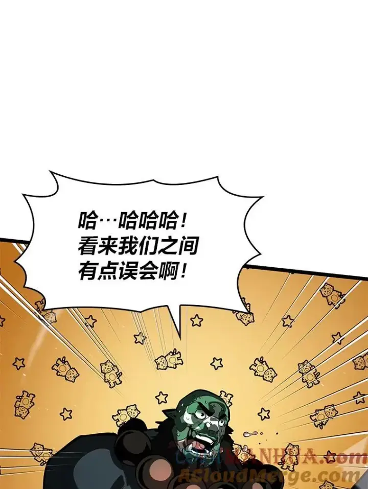 漫画《SSS级狂战士回归》69.暗度陈仓第25张图