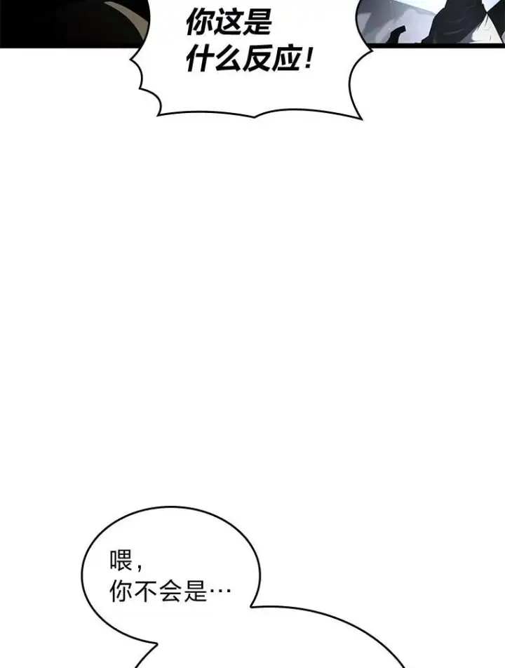 漫画《SSS级狂战士回归》69.暗度陈仓第28张图