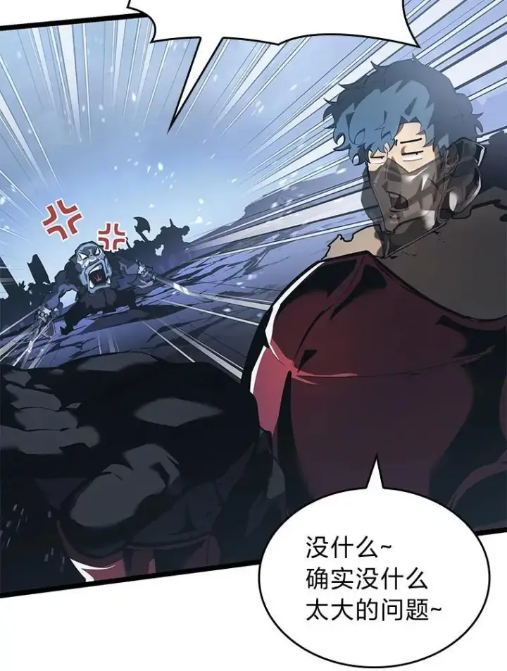 漫画《SSS级狂战士回归》69.暗度陈仓第31张图