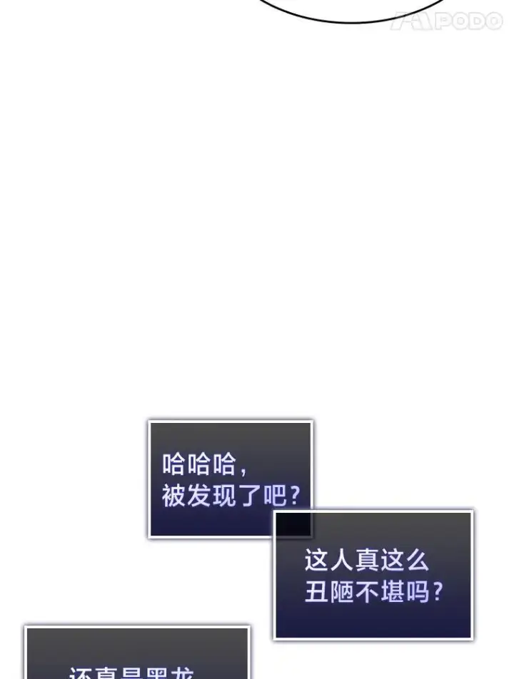 漫画《SSS级狂战士回归》69.暗度陈仓第34张图