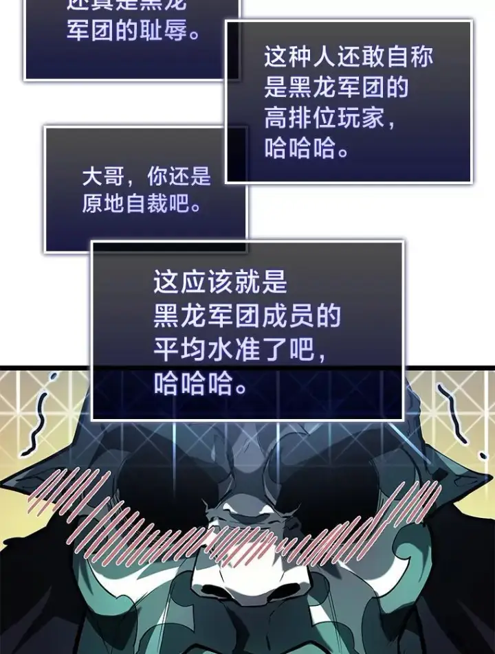 漫画《SSS级狂战士回归》69.暗度陈仓第35张图