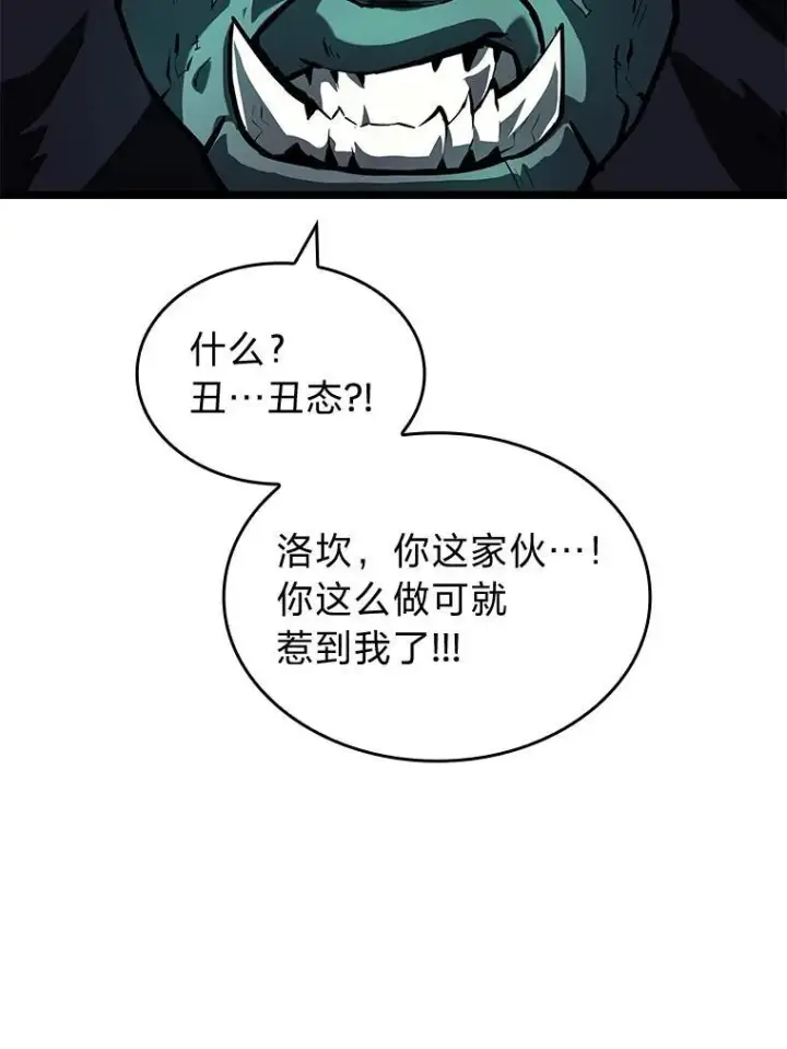 漫画《SSS级狂战士回归》69.暗度陈仓第36张图