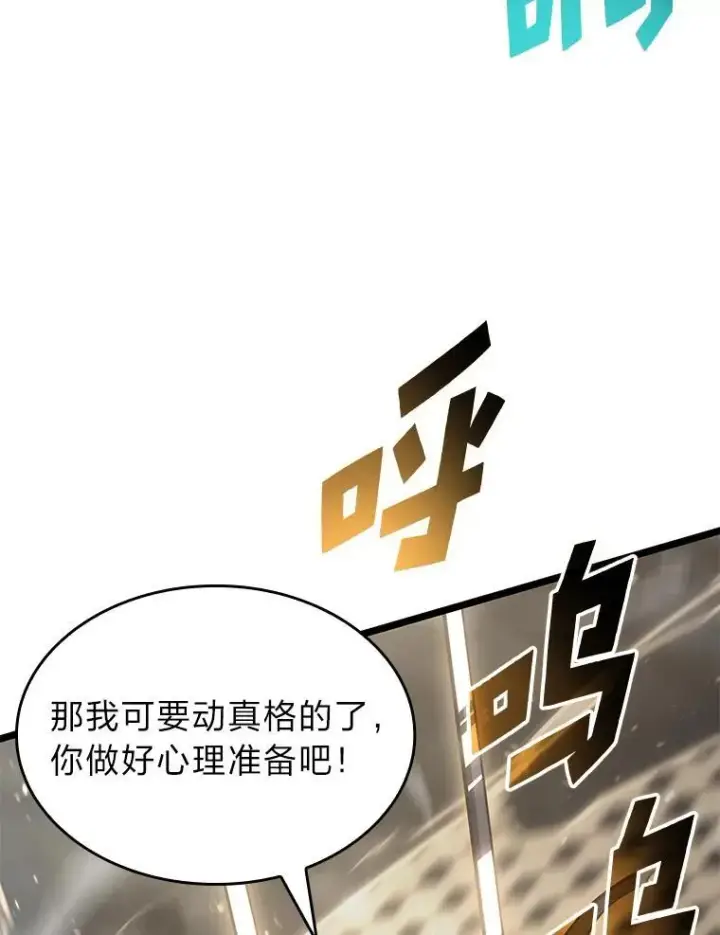 漫画《SSS级狂战士回归》69.暗度陈仓第38张图