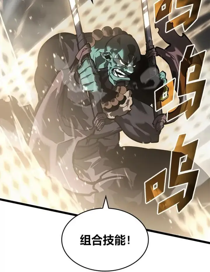 漫画《SSS级狂战士回归》69.暗度陈仓第39张图