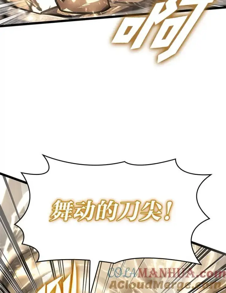 漫画《SSS级狂战士回归》69.暗度陈仓第41张图