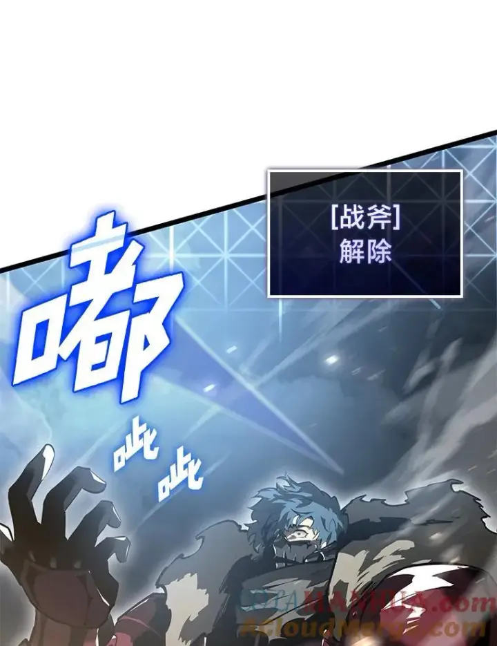 漫画《SSS级狂战士回归》69.暗度陈仓第45张图