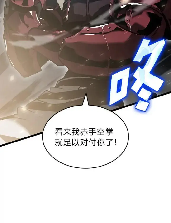 漫画《SSS级狂战士回归》69.暗度陈仓第46张图