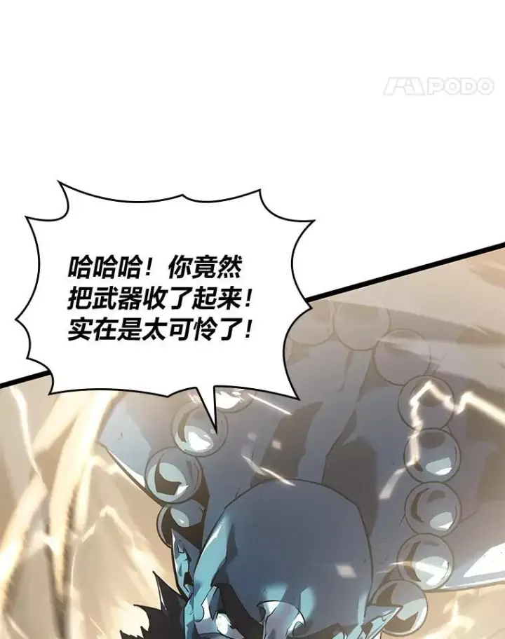 漫画《SSS级狂战士回归》69.暗度陈仓第47张图