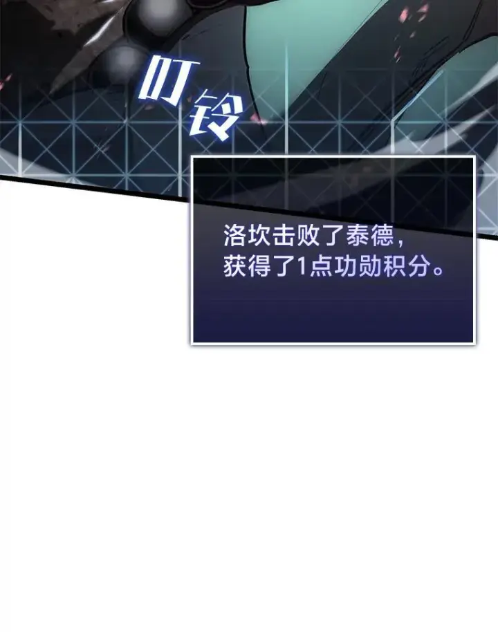漫画《SSS级狂战士回归》69.暗度陈仓第58张图