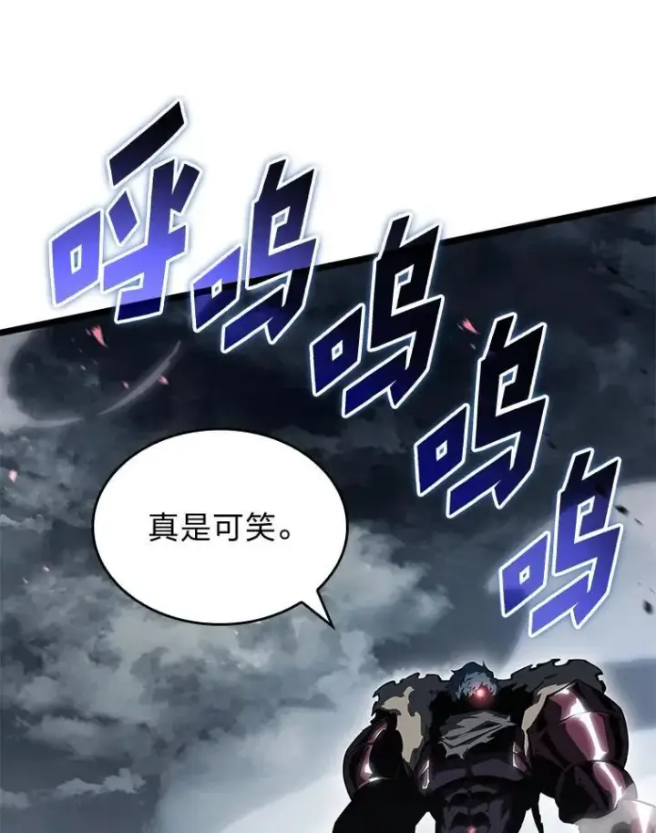漫画《SSS级狂战士回归》69.暗度陈仓第59张图