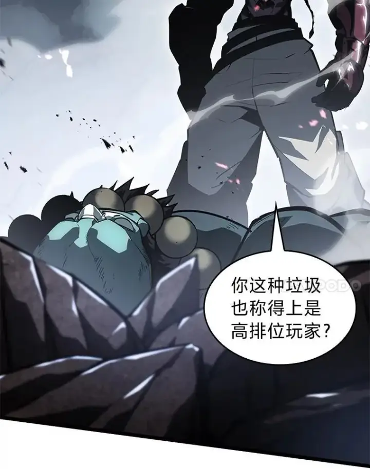 漫画《SSS级狂战士回归》69.暗度陈仓第60张图