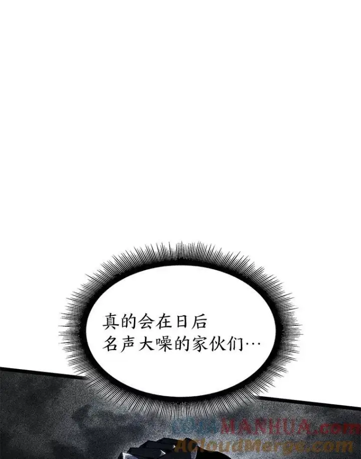 漫画《SSS级狂战士回归》69.暗度陈仓第61张图