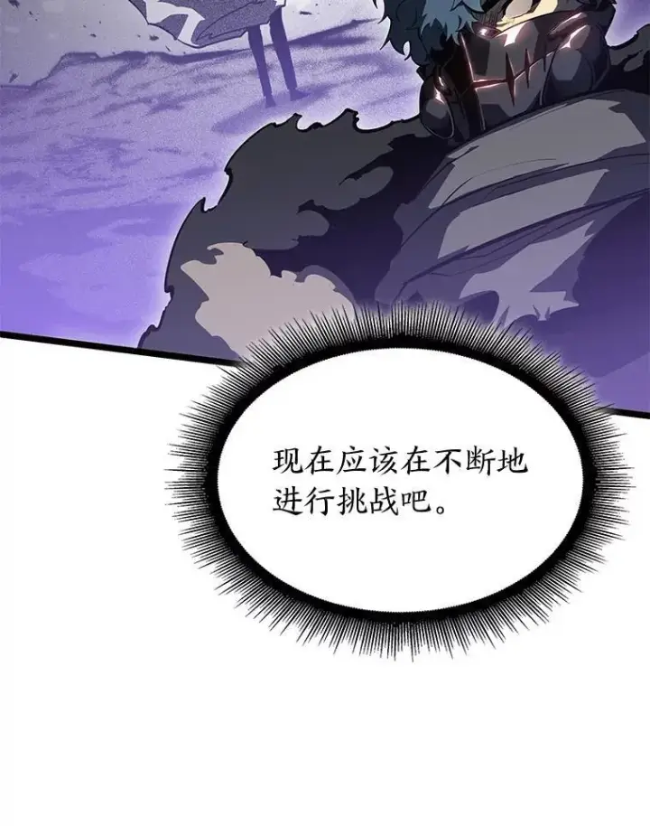 漫画《SSS级狂战士回归》69.暗度陈仓第63张图