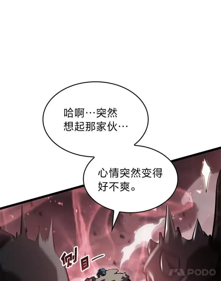 漫画《SSS级狂战士回归》69.暗度陈仓第64张图