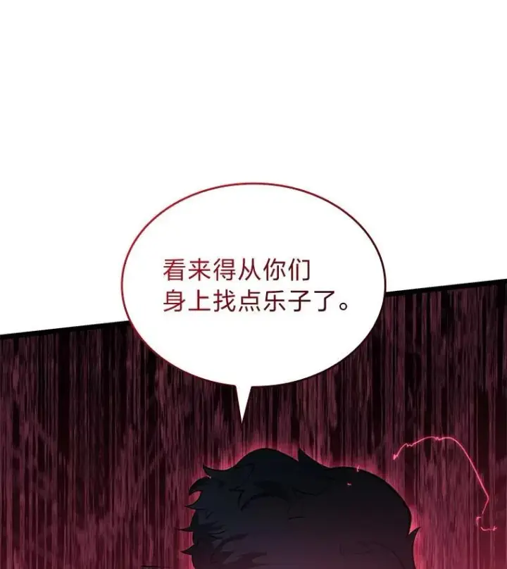 漫画《SSS级狂战士回归》69.暗度陈仓第66张图