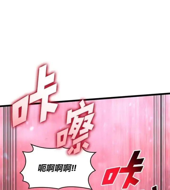 漫画《SSS级狂战士回归》69.暗度陈仓第68张图