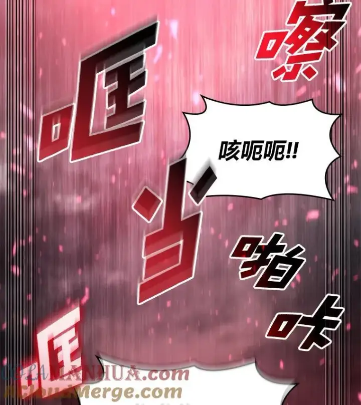 漫画《SSS级狂战士回归》69.暗度陈仓第69张图
