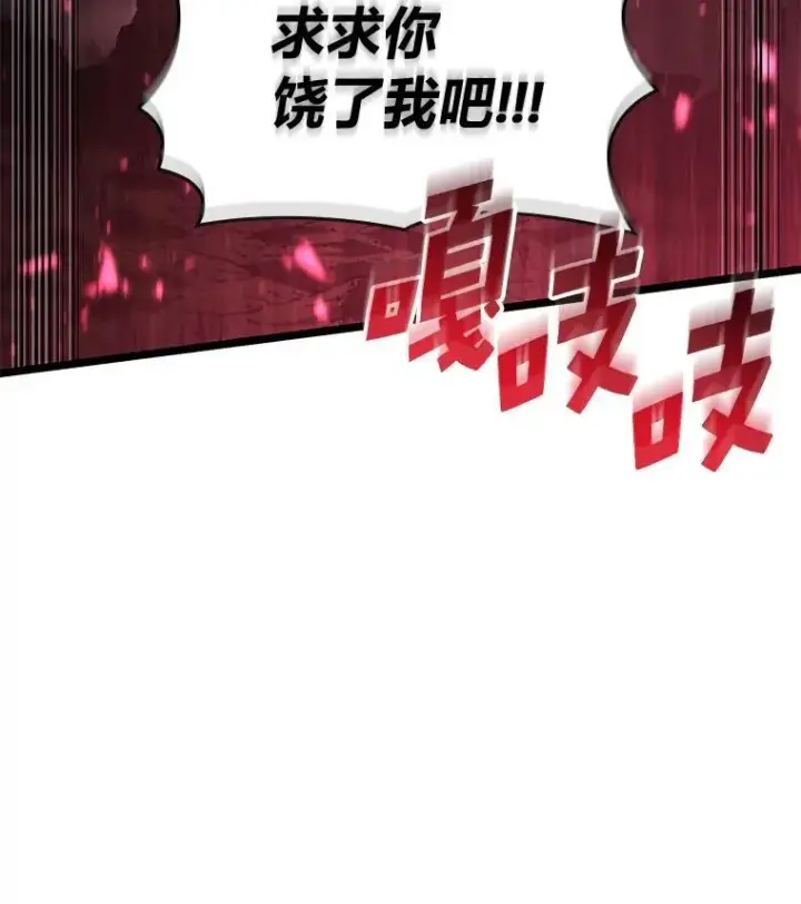 漫画《SSS级狂战士回归》69.暗度陈仓第70张图