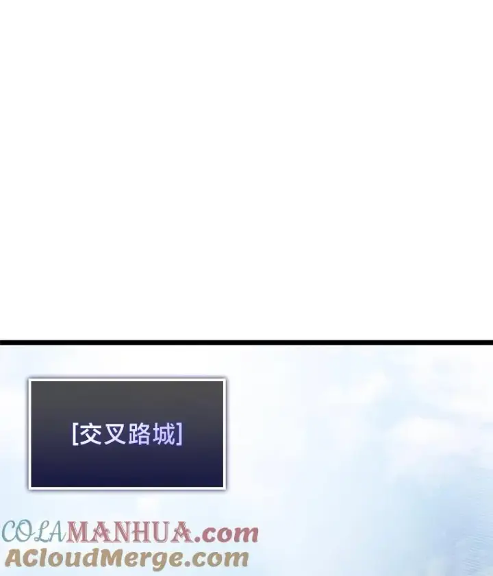 漫画《SSS级狂战士回归》69.暗度陈仓第73张图