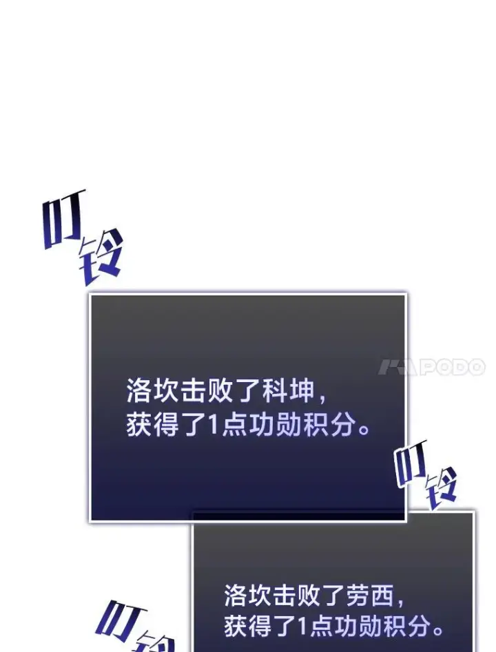 漫画《SSS级狂战士回归》69.暗度陈仓第75张图