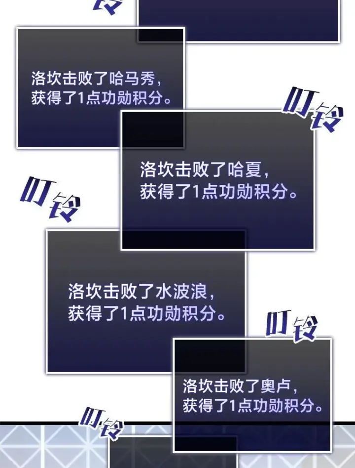漫画《SSS级狂战士回归》69.暗度陈仓第76张图