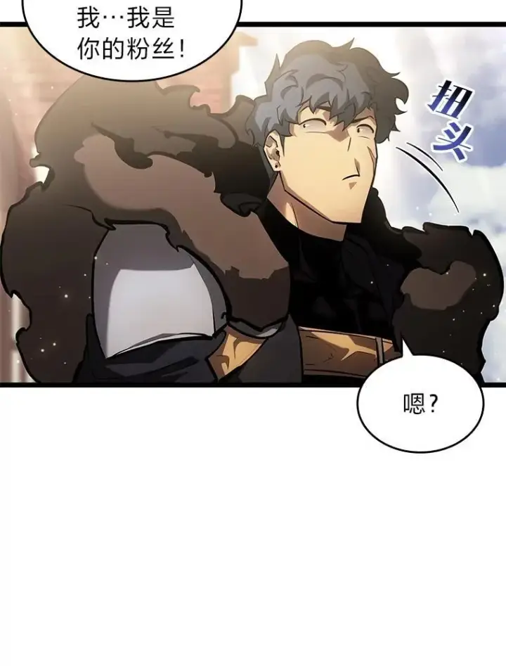 漫画《SSS级狂战士回归》69.暗度陈仓第79张图