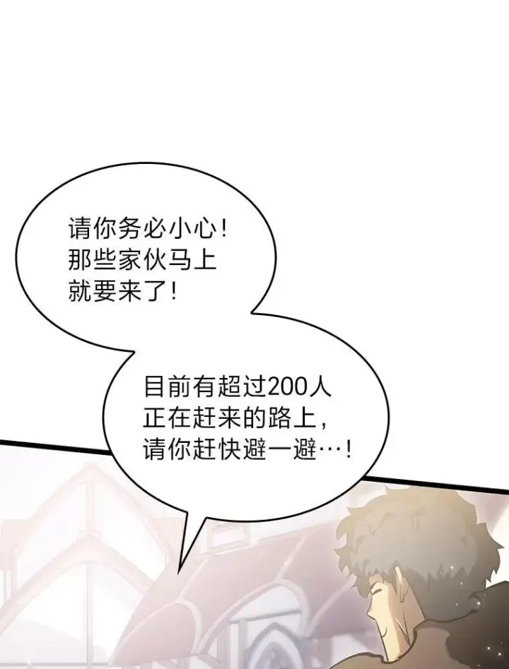 漫画《SSS级狂战士回归》69.暗度陈仓第80张图