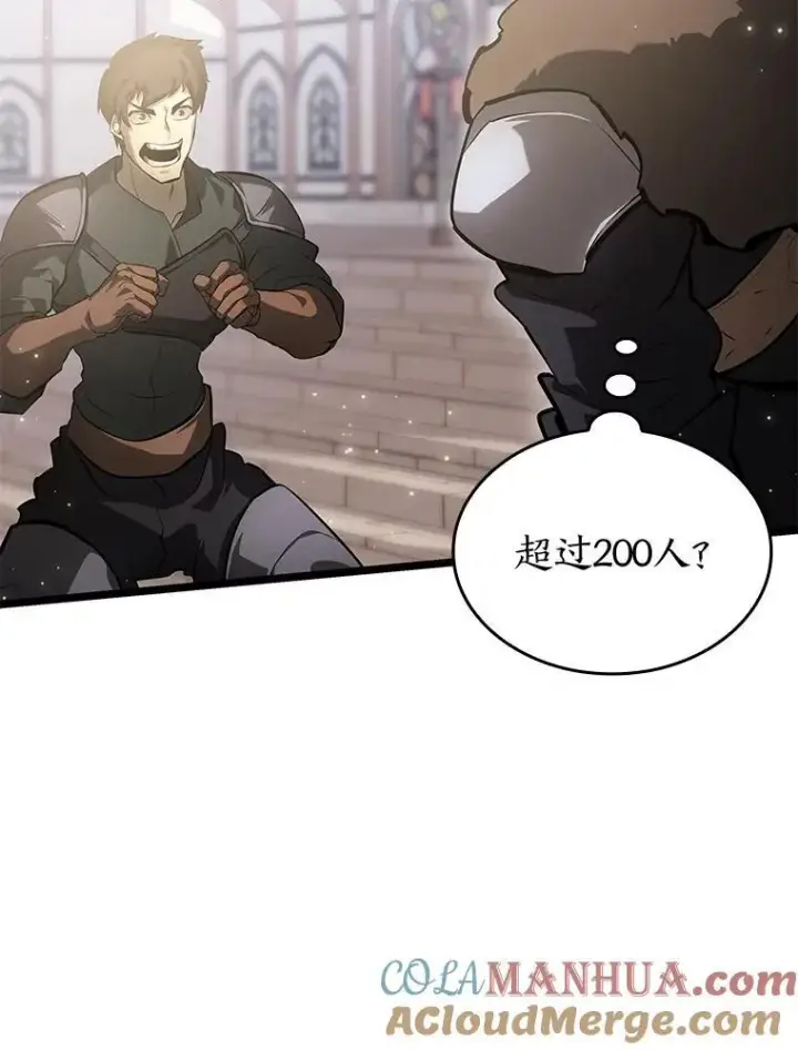 漫画《SSS级狂战士回归》69.暗度陈仓第81张图