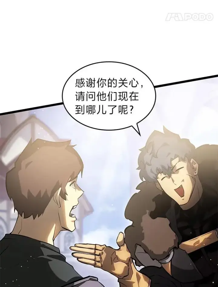 漫画《SSS级狂战士回归》69.暗度陈仓第82张图