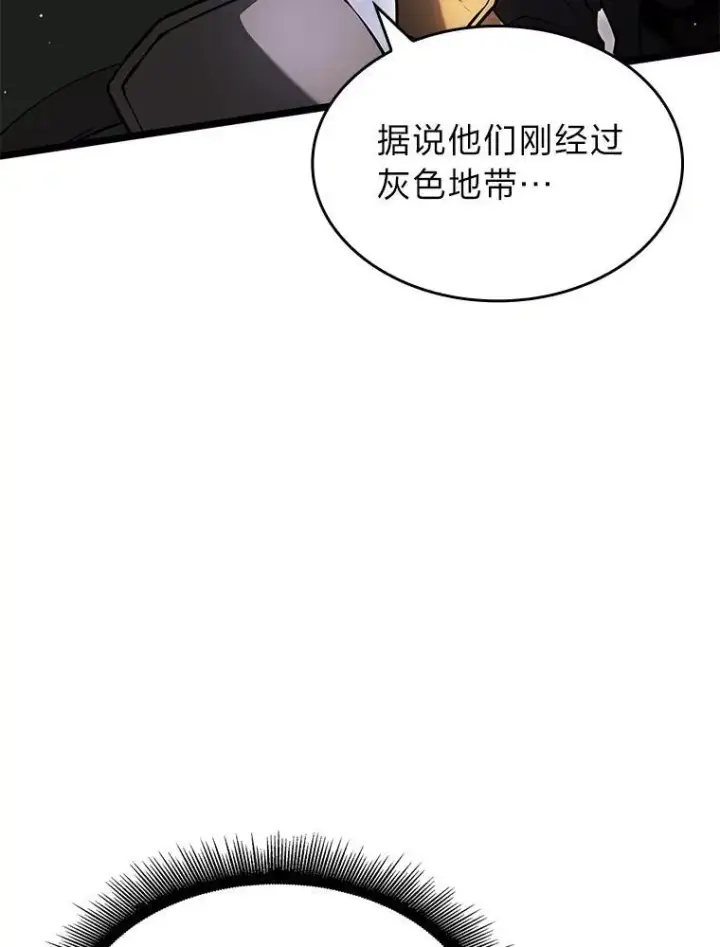 漫画《SSS级狂战士回归》69.暗度陈仓第83张图