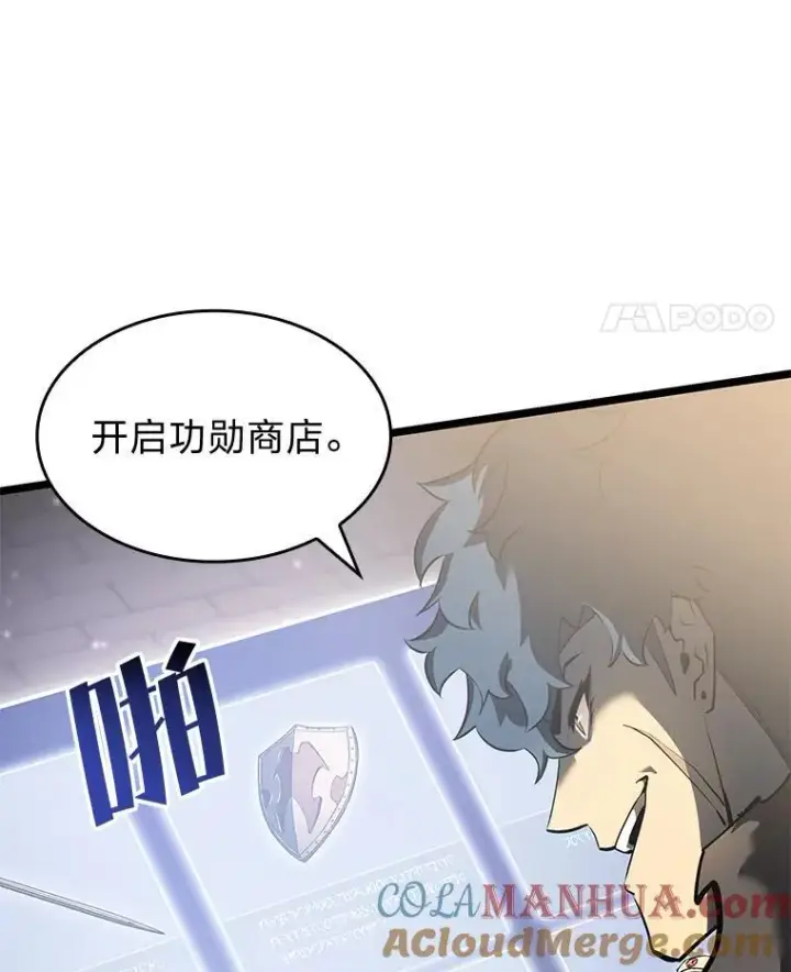 漫画《SSS级狂战士回归》69.暗度陈仓第85张图