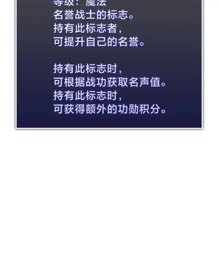 漫画《SSS级狂战士回归》69.暗度陈仓第90张图