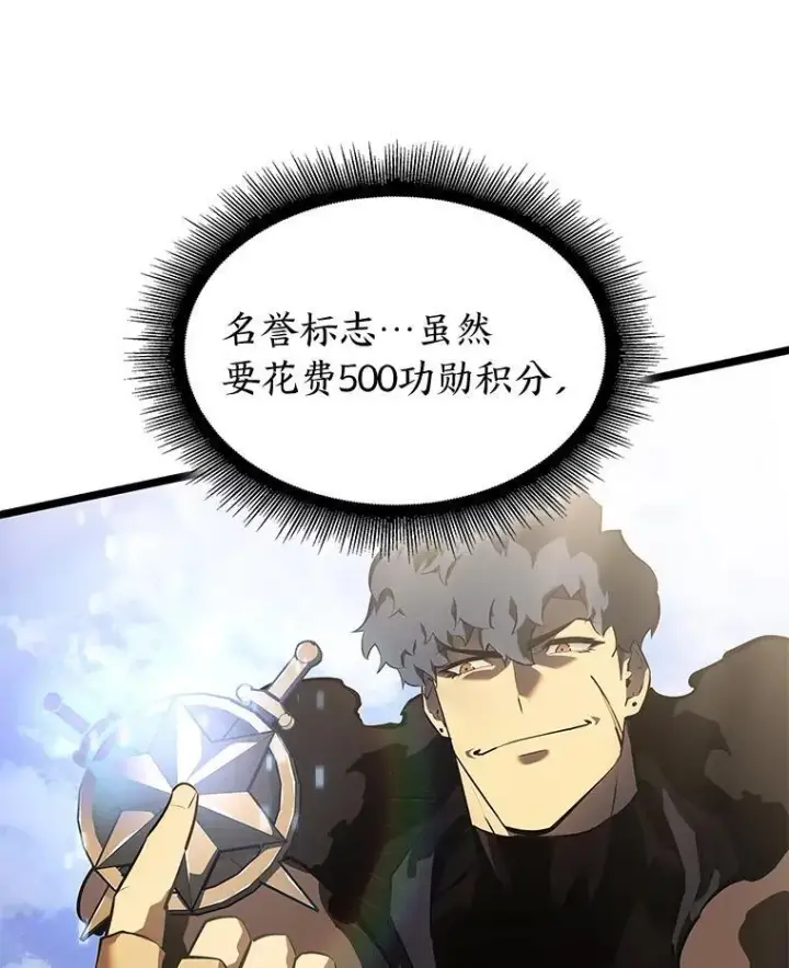 漫画《SSS级狂战士回归》69.暗度陈仓第91张图