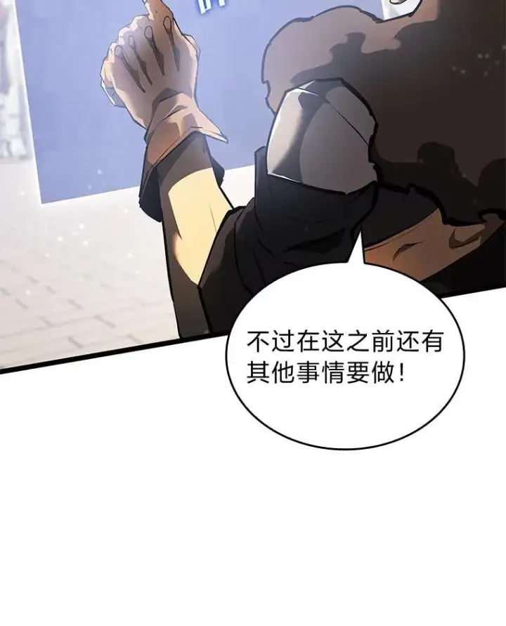 漫画《SSS级狂战士回归》69.暗度陈仓第94张图