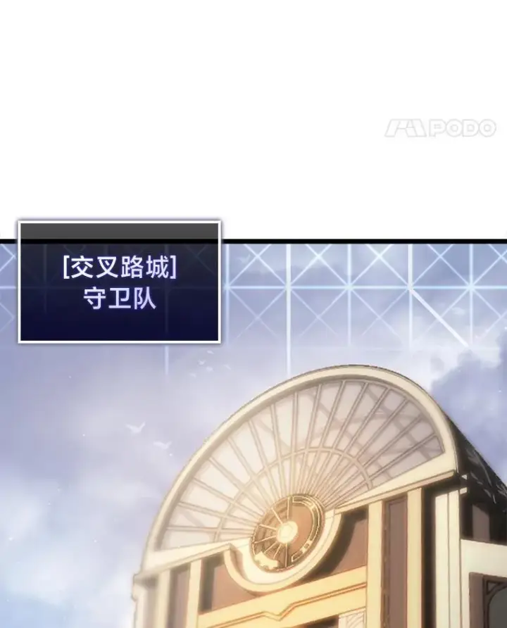 漫画《SSS级狂战士回归》69.暗度陈仓第99张图