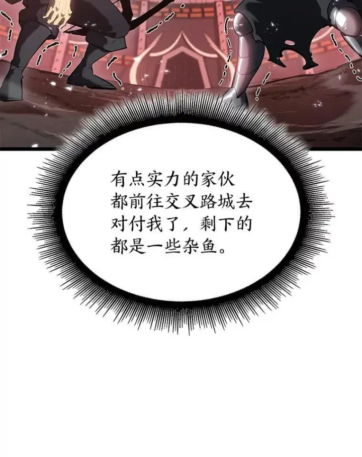 漫画《SSS级狂战士回归》70.堕落的怪物第10张图