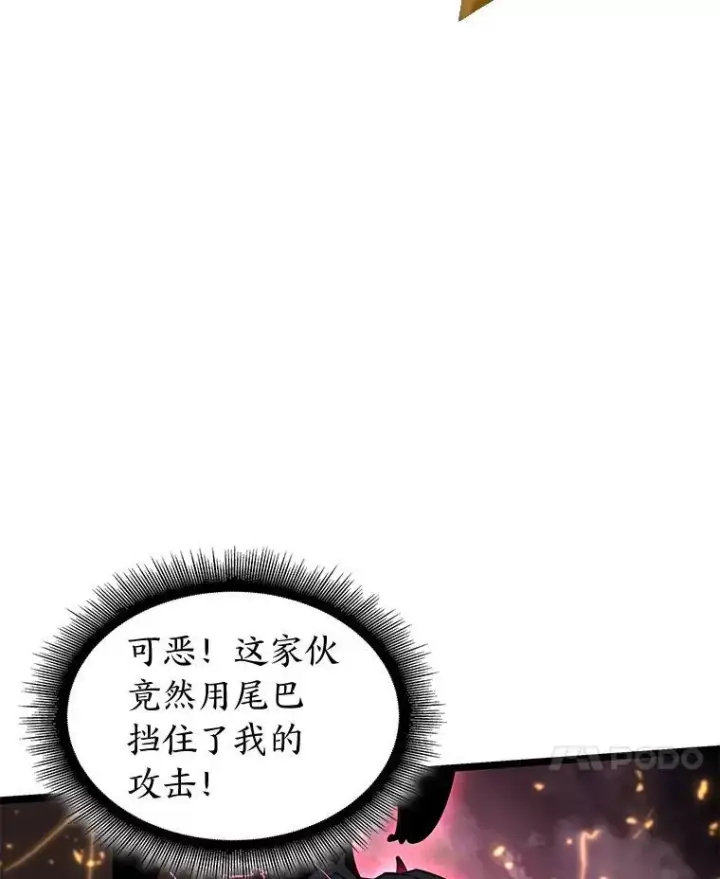 漫画《SSS级狂战士回归》70.堕落的怪物第100张图